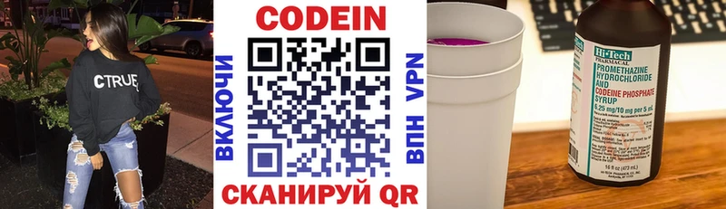 Кодеиновый сироп Lean Purple Drank  ОМГ ОМГ как войти  Светогорск 