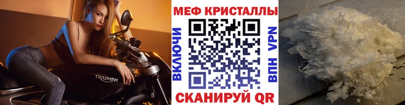 Меф кристаллы  купить   Светогорск 