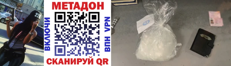 МЕТАДОН methadone  хочу наркоту  OMG зеркало  Светогорск 