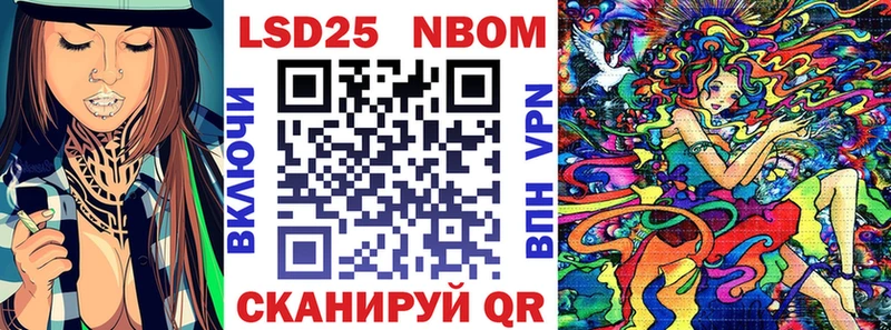 Марки 25I-NBOMe 1,8мг  Светогорск 